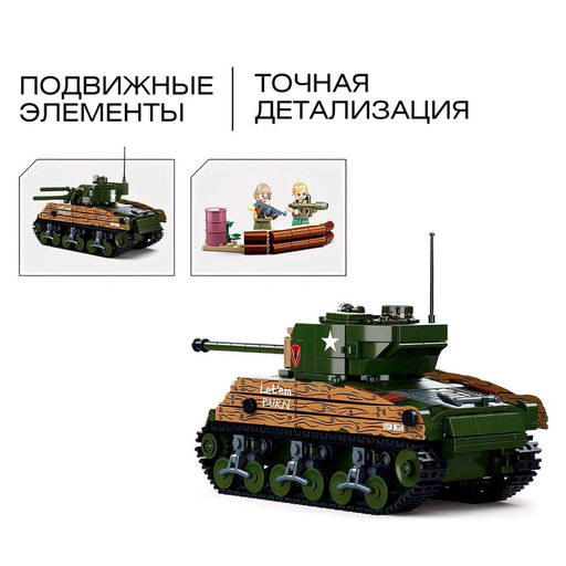 Конструктор Армия Sluban «Танк», 2 варианта сборки, 715 деталей