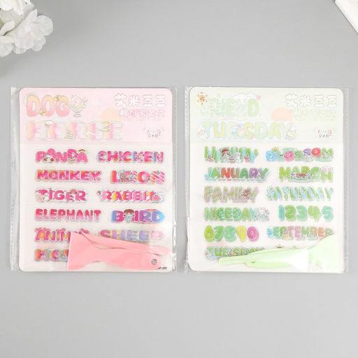 Цена за 2 шт. Наклейка пластик «Яркие надписи», набор 6 листов, лопатка и пинцет 15.5×13 см, МИКС