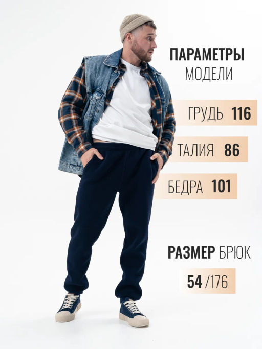 Брюки футер 3-х нитка с начесом - Binita фото 28