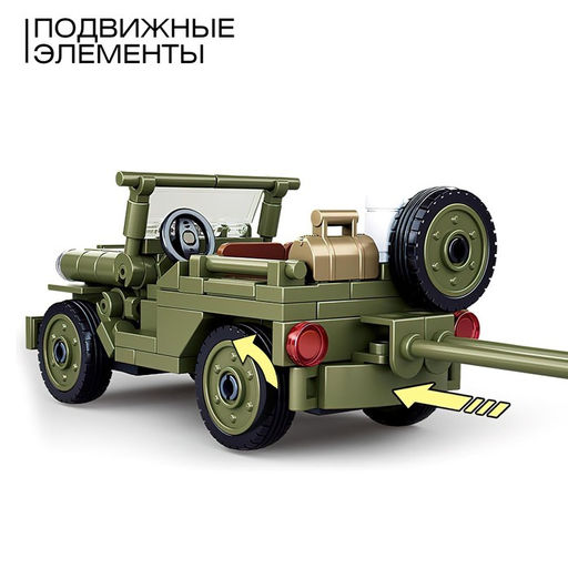 Конструктор Армия Sluban «Джип с пушкой», 143 детали