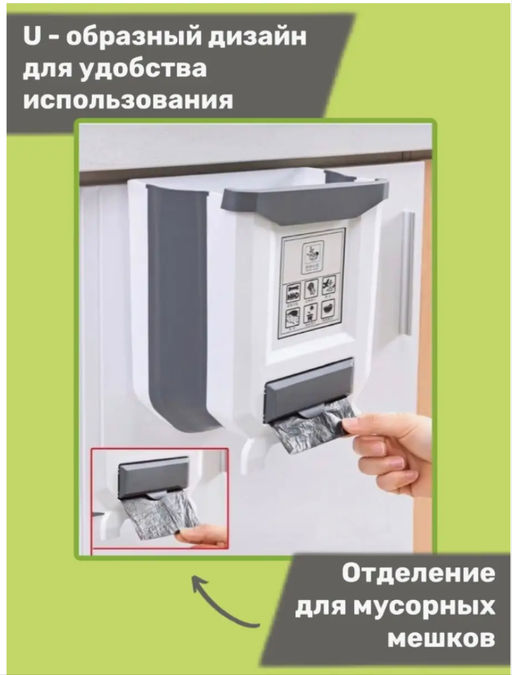 Мусорное ведро складное подвесное для кухни на дверцу - Family фото 2