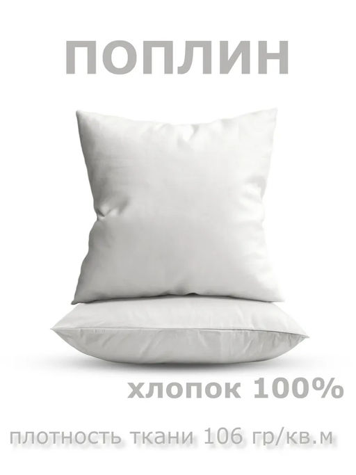 Набор наволочек 70х70 2шт Niteva Поплин 10090 белый/70х70 - Шуйские ситцы фото 3