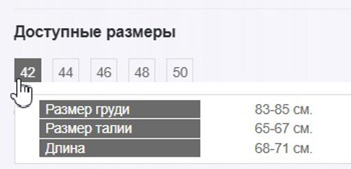 вискозный сарафан - Трика фото 7