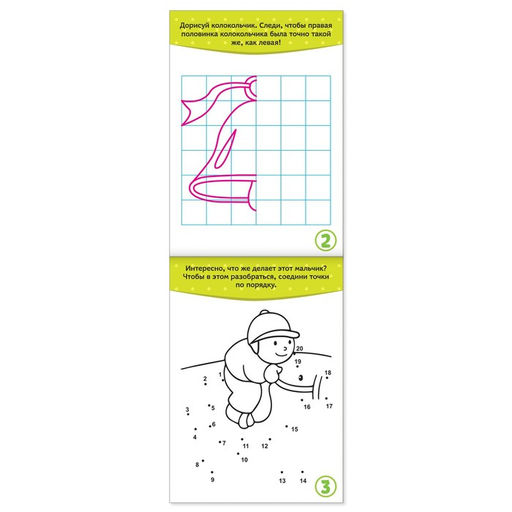 Цена за 2 шт. Блокнот IQ «Раскраски»: 28 заданий, 36 стр.