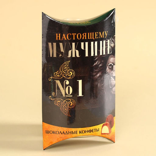 Шоколадные конфеты Мужчине с начинкой, 100 г. - Simaland фото 5