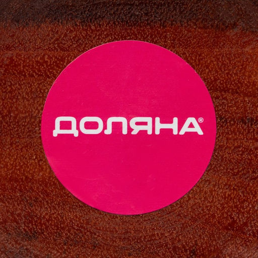 Ступка с толкушкой Доляна Бамбук, d=10 см  фото 5
