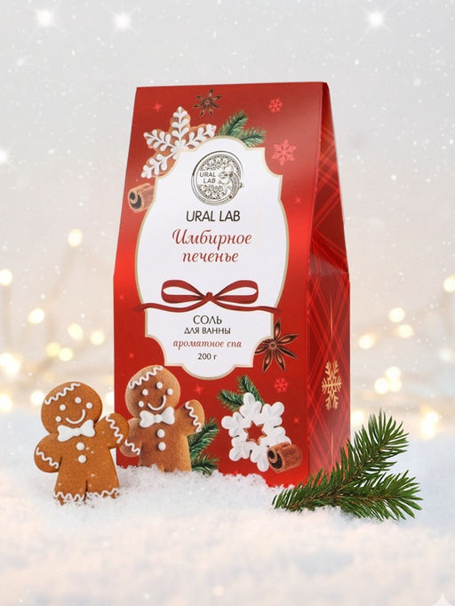 Цена за 2 шт. Соль для ванны, аромат имбирное печенье, 200 г, URAL LAB