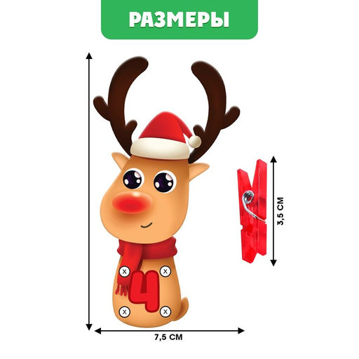 Развивающая игра Цвета и цифры, с прищепками, 16 карточек, 3+