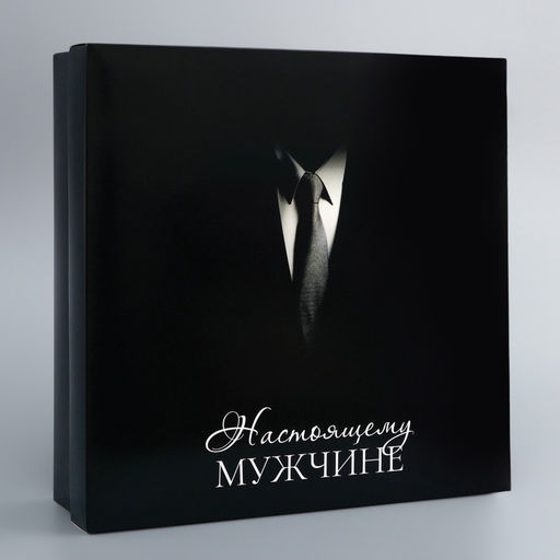 Цена за 5 шт. Коробка подарочная складная, крышка-дно, Настоящему мужчине, 30?30?8 см