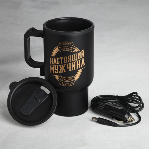 Термокружка с подогревом от прикуривателя Настоящий мужчина, 450 мл