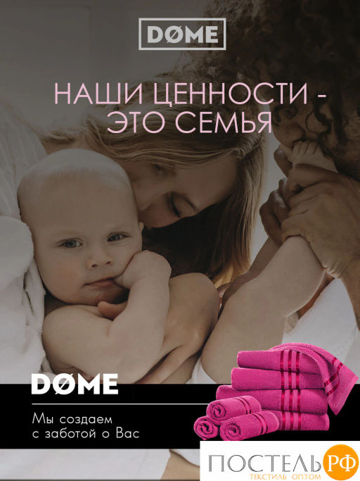 ГАРМОНИКА малин К-т Полотенец 30х50-4/50х80-2/70х130-2, 8 пр., 100% хл, 440 гр/м2 - Dome фото 11