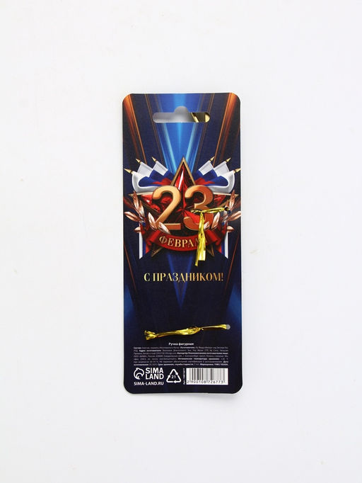 Ручка-винтовка гелевая, чёрная паста, пластик, на подложке «Защитник отечества. 23 февраля»