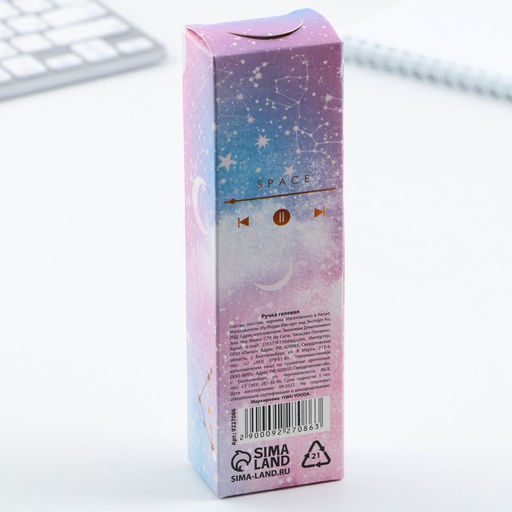 Цена за 12 шт. Ручка пиши-стирай, пластик с колпачком, синяя паста, гелевая 0.5 мм. «Твой космос внутри»