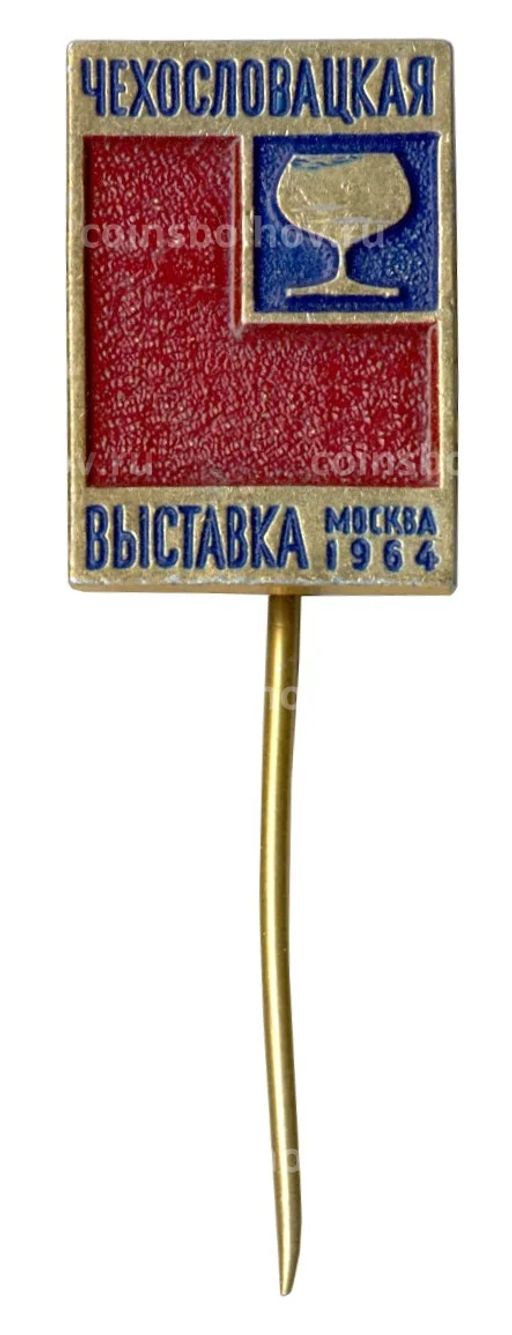 Значок Чехословацкая выставка 1964 в Москве