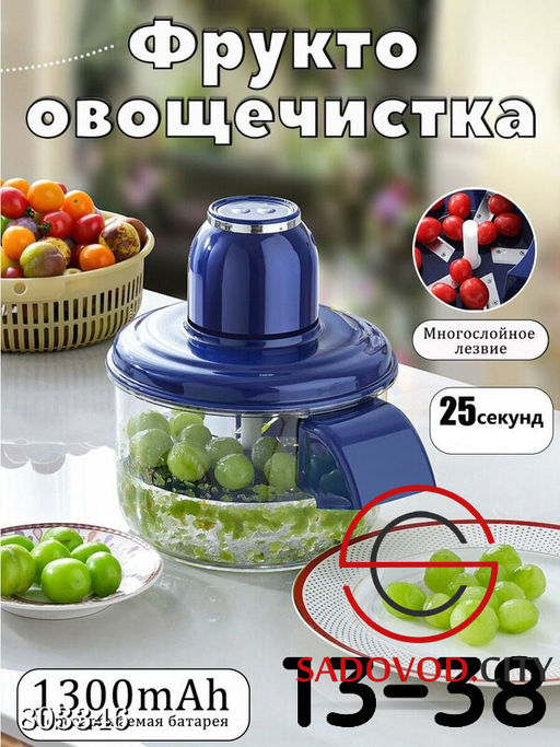 Фрукто-овощечистка подходит для изготовления напитков, салатов, соусов и консервации продуктов