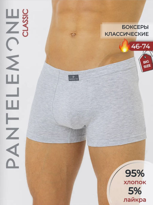 Трусы-шорты PMH-071 - Pantelemone фото 32