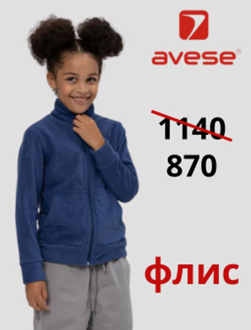 Флисовая кофта - Avese фото 17