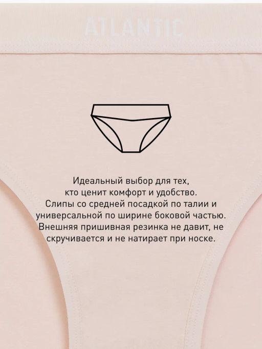 ATLANTIC 3CLP-012 Трусы спорт Sport - набор 3 шт. бежевый + ванильный + светло-голубой  фото 6