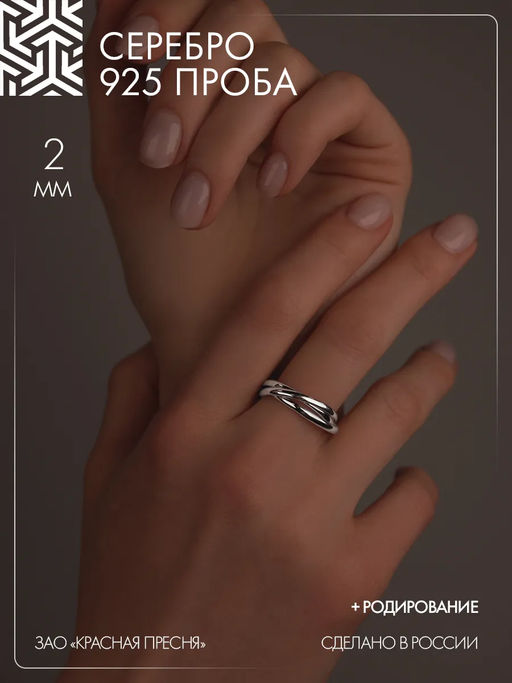 КОЛЬЦО 2306676Д - Красная пресня фото 4