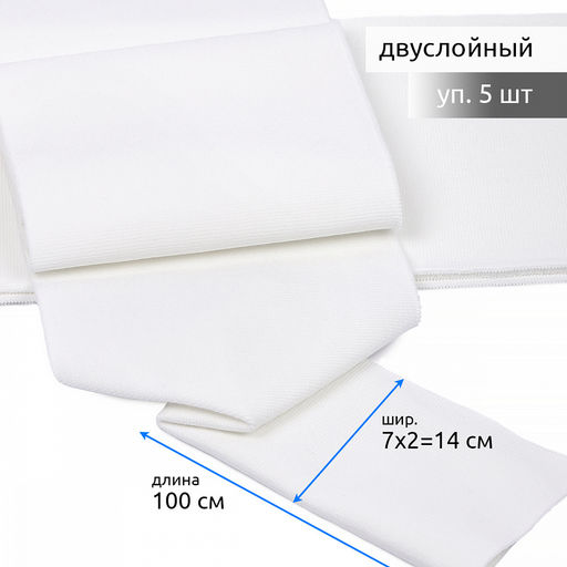 Подвяз манжет 14х100см трикотажный 520г/м? белый арт.73100 уп.5шт