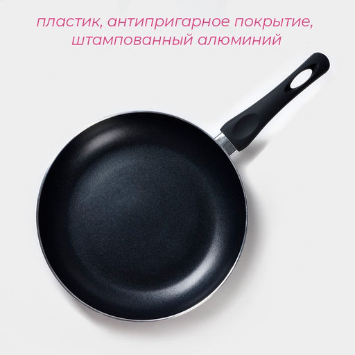 Сковорода Доляна Basic, d=28 см, антипригарное покрытие, индукция, чёрная  фото 2