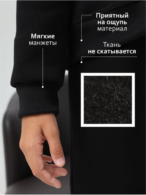 Костюм "Нук" Черный Детский