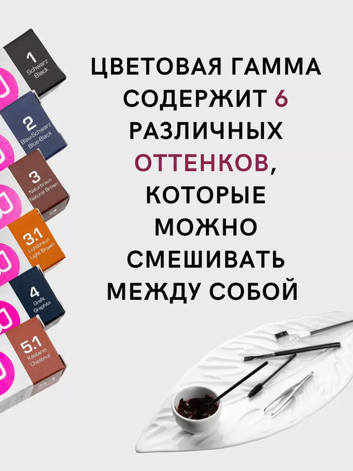 БЕРРИВЕЛЛ Краска для бровей и ресниц,15 мл - Berrywell фото 12