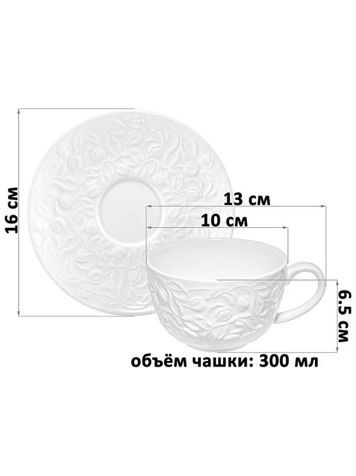 Чайная пара 4 пр. 300 мл 13*10*6,5 см Тюльпаны, фарфор - Elan gallery фото 2