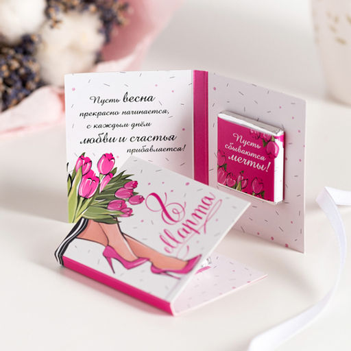 цена за 2 шт Мини-открытка 8 марта (ножки в розовых туфлях) - 8 чудо фото 3