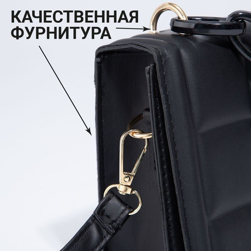 Сумка женская мессенджер из искусственной кожи с цепью, 14×20 см, чёрная