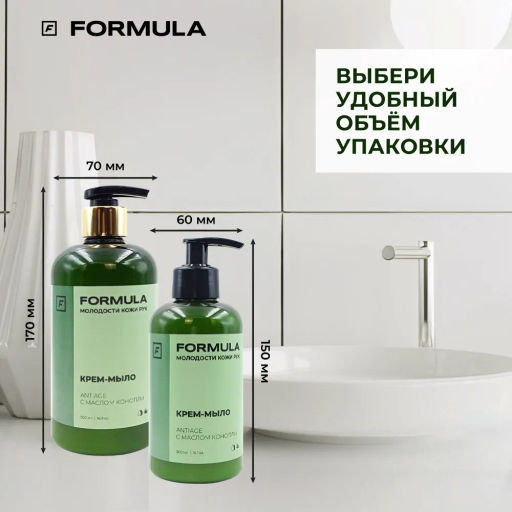 ХИТ! FORMULA Крем- мыло с маслом конопли и эффектом Antiage, 300 мл  фото 5