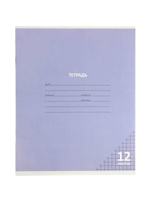 Цена за 2 шт. Компл тетр из 10шт 12л кл КПК "Пастель", обл мел карт, блок №2, 5 видов 10991546