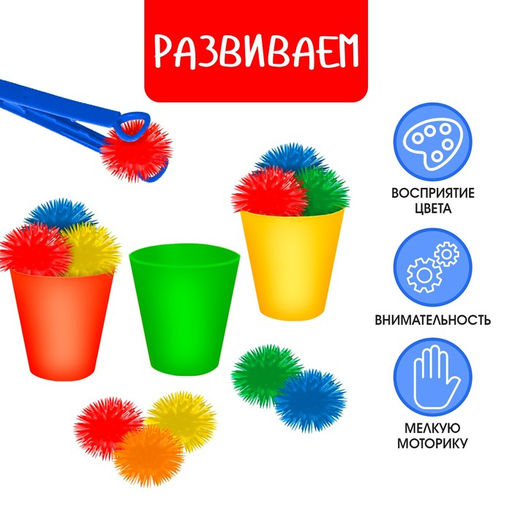 Развивающий набор «Сортер-стаканчики. Новогодние бомбошки», 3+