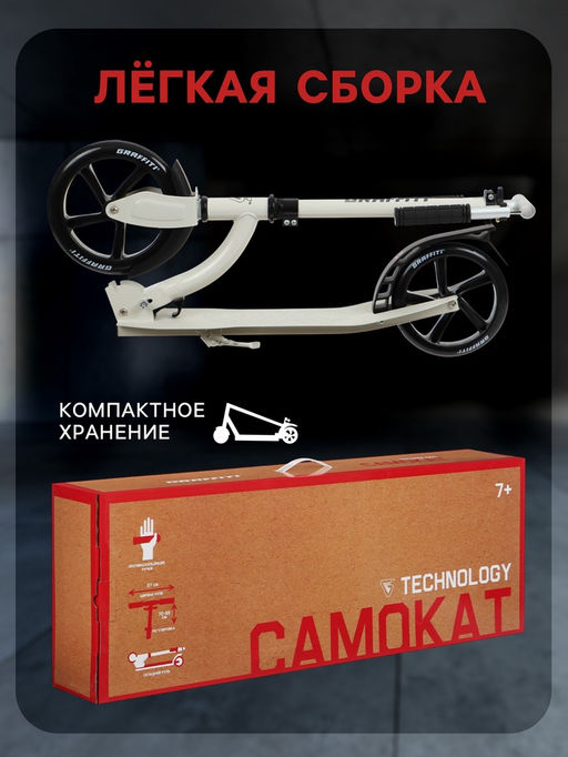 Самокат Graffiti Cruiser 230 складной колеса PU 230/200 мм