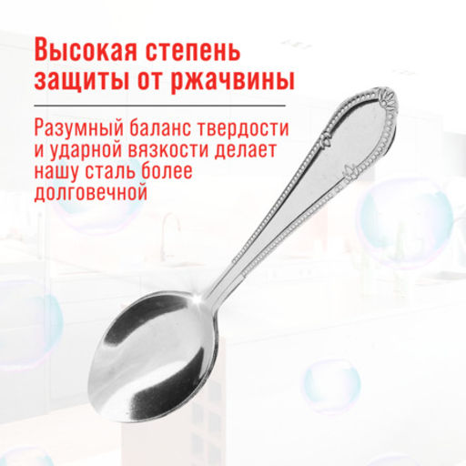 40685 Ложки чайные 6шт нерж/ст MB (х120) - Mayer&boch фото 9
