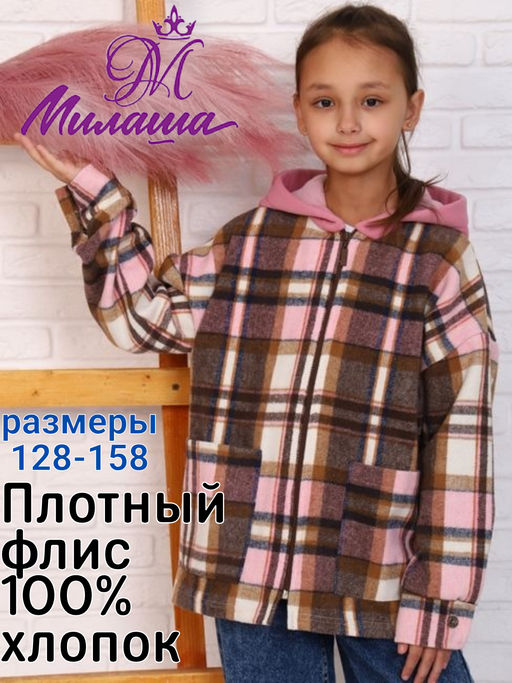 Товар дня