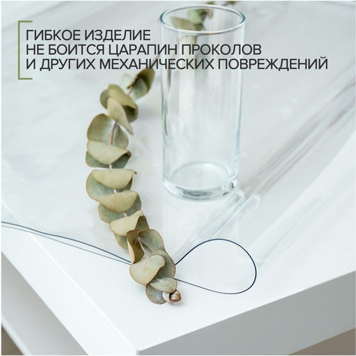 Термоскатерть без основы EasyLite «Жидкое стекло», толщина 0.8 мм, длина 60 см, ширина 100 см
