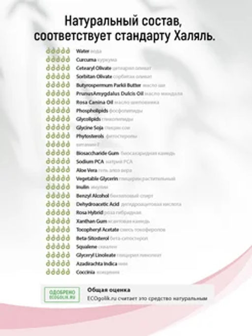 Маска для лица Экстра увлажнение и питание для сухой кожи Nadiya - Guriya фото 6