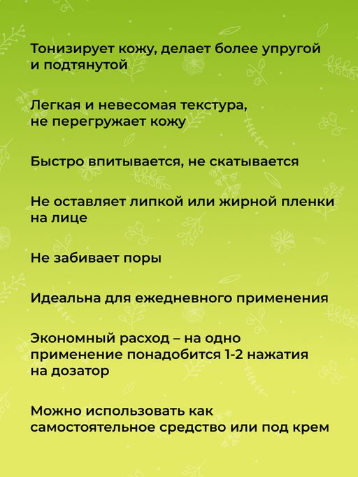 Антивозрастная сыворотка для контура вокруг глаз от мимических морщин с комплексом водорослей и пептидами - Siberina фото 8