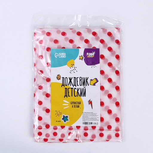 Дождевик Горошек, красный, универсальный размер - Simaland фото 3