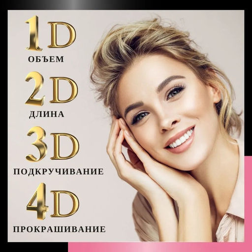 Домашний косметолог Amore Тушь для ресниц 4D Мега Эффект накладных ресниц, 10мл.