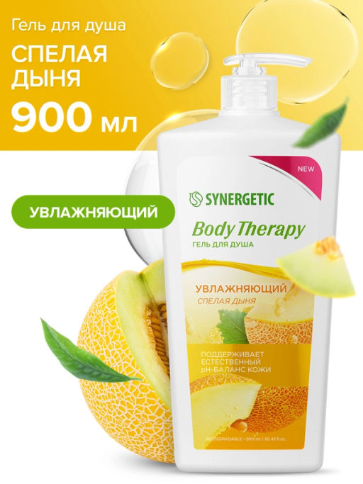 Гель для душа 0,9л Спелая дыня Body Therapy