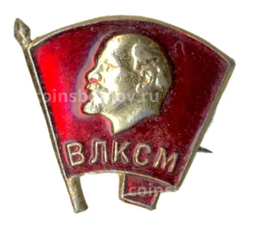 Значок ВЛКСМ