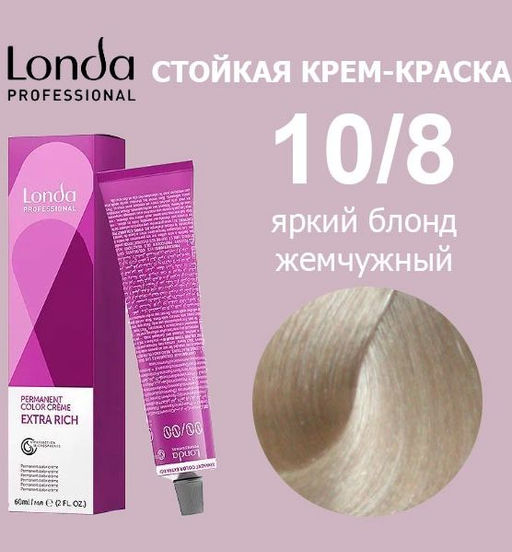 Стойкая краска 10/8 яркий блонд жемчужный LondaColor