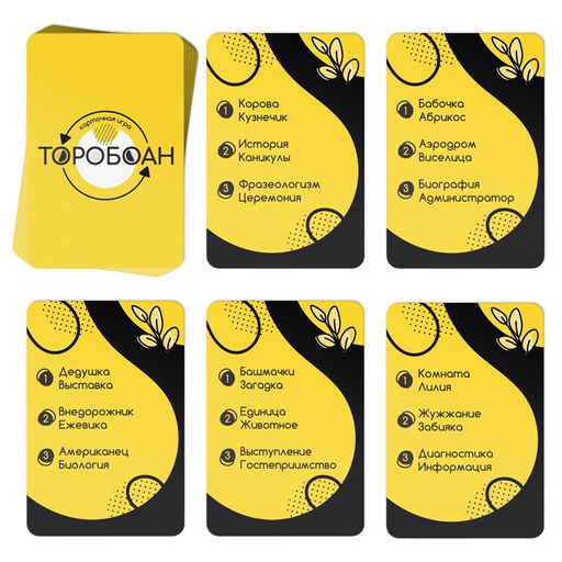 Карточная игра Торобоан, читай наоборот, 10+ - Лас играс фото 4