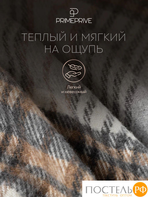 Плед Prime Prive ГОСТА св.сер. 100% шерсть, 325 г/м2  фото 6