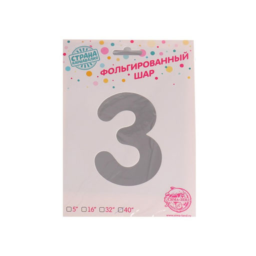 Воздушный шар фольгированный 40 Цифра 1 - Страна карнавалия фото 21