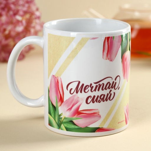 Подарочный набор «С 8 Марта»: чай апельсин с шоколадом, 50 г, кружка 300 мл