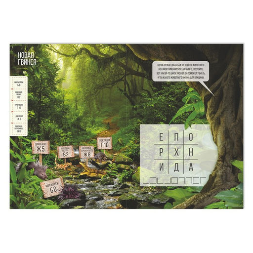 Квест книга-игра Загадка неизвестного вируса, 26 страниц, 7+ - Лас Играс фото 2