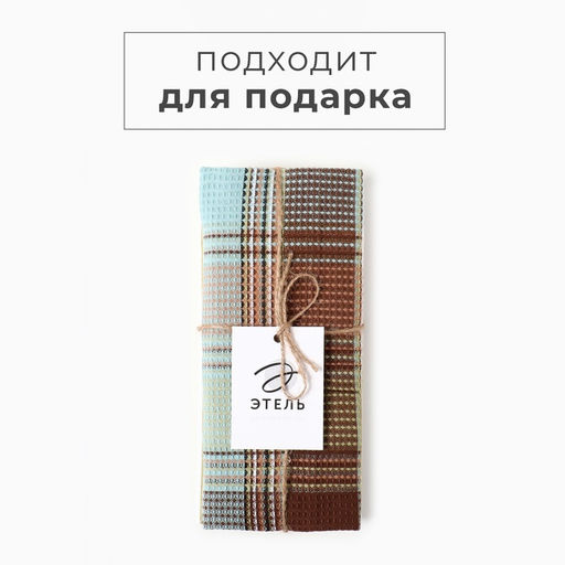 Набор полотенец Этель Greenway 38х63см, 50х70см, хл. 100%  фото 5